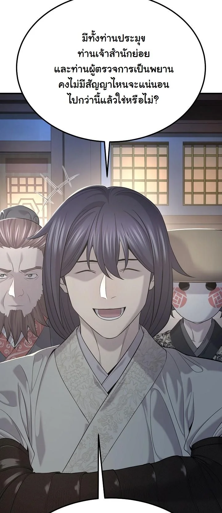 Monopolizing All Opportunities ตอนที่ 27 page 36