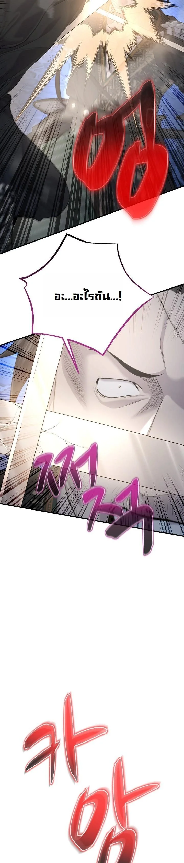 Monopolizing All Opportunities ตอนที่ 27 page 48