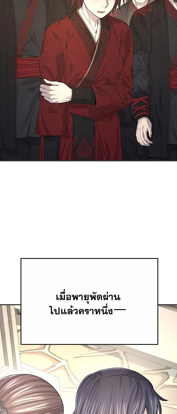 Monopolizing All Opportunities ตอนที่ 28 page 3