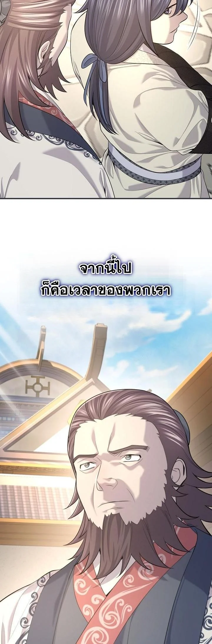 Monopolizing All Opportunities ตอนที่ 28 page 4