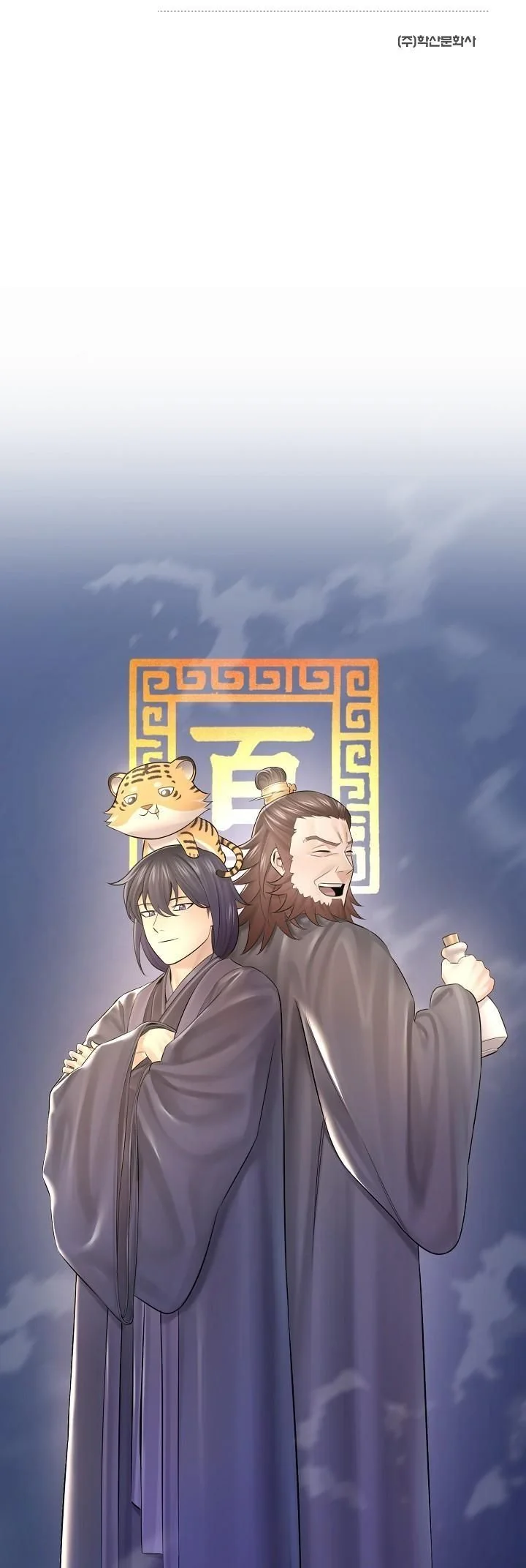 Monopolizing All Opportunities ตอนที่ 28 page 55