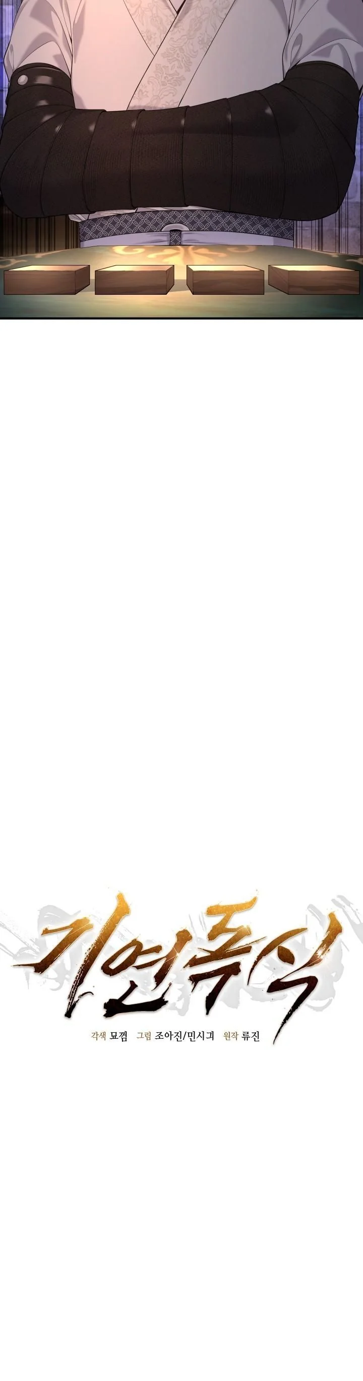 Monopolizing All Opportunities ตอนที่ 29 page 21