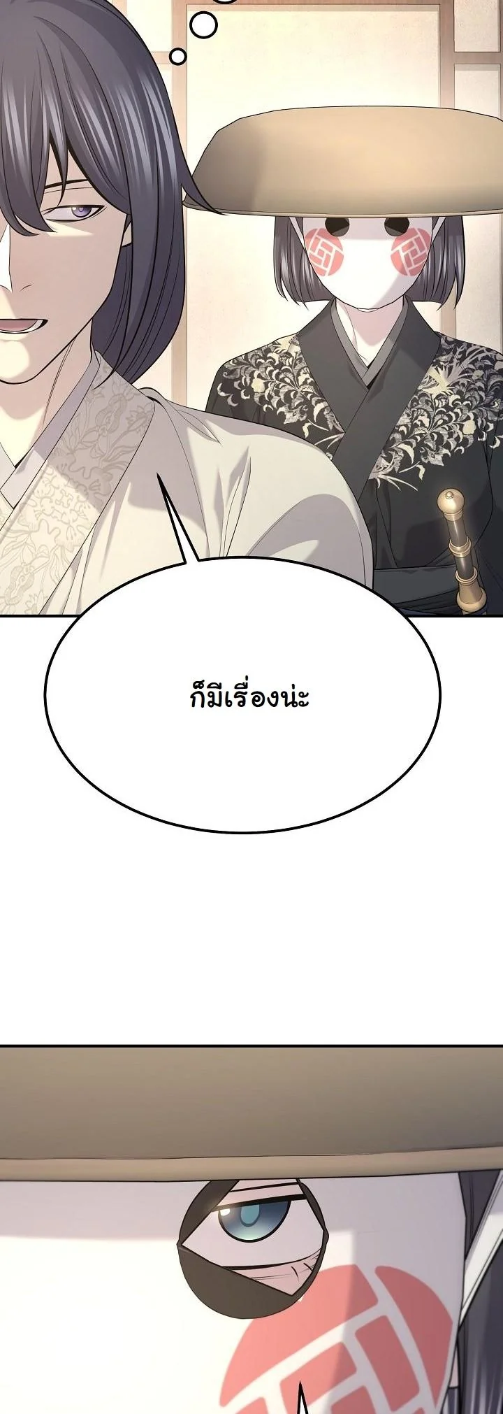 Monopolizing All Opportunities ตอนที่ 30 page 34