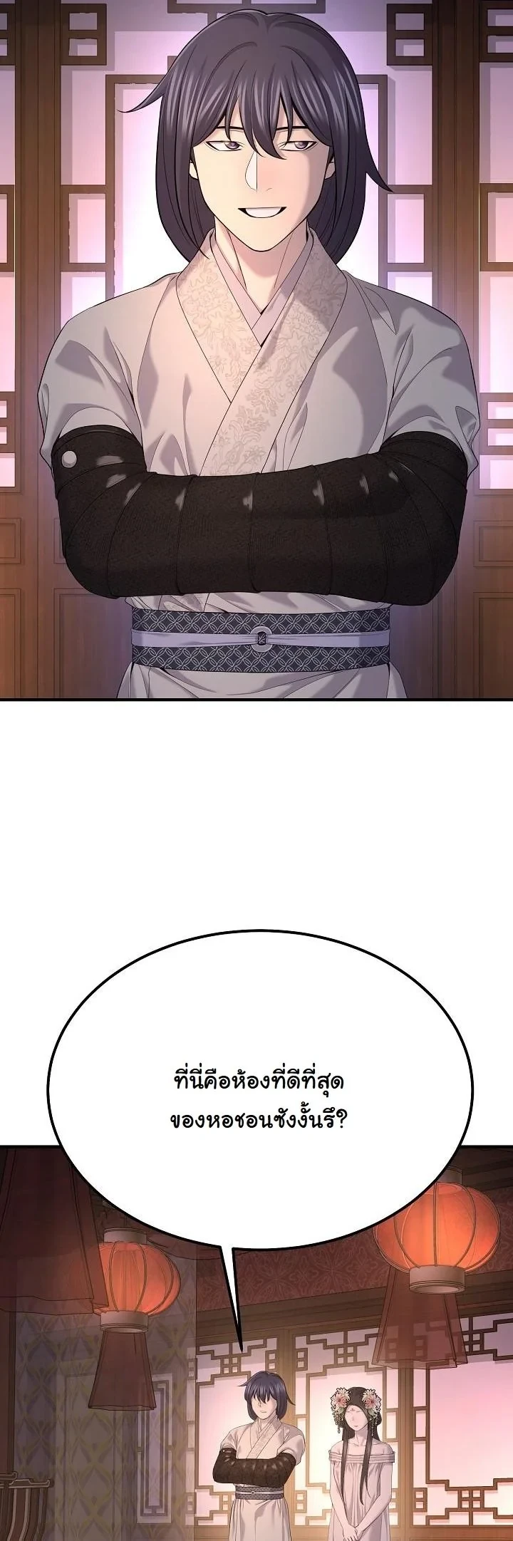 Monopolizing All Opportunities ตอนที่ 31 page 11