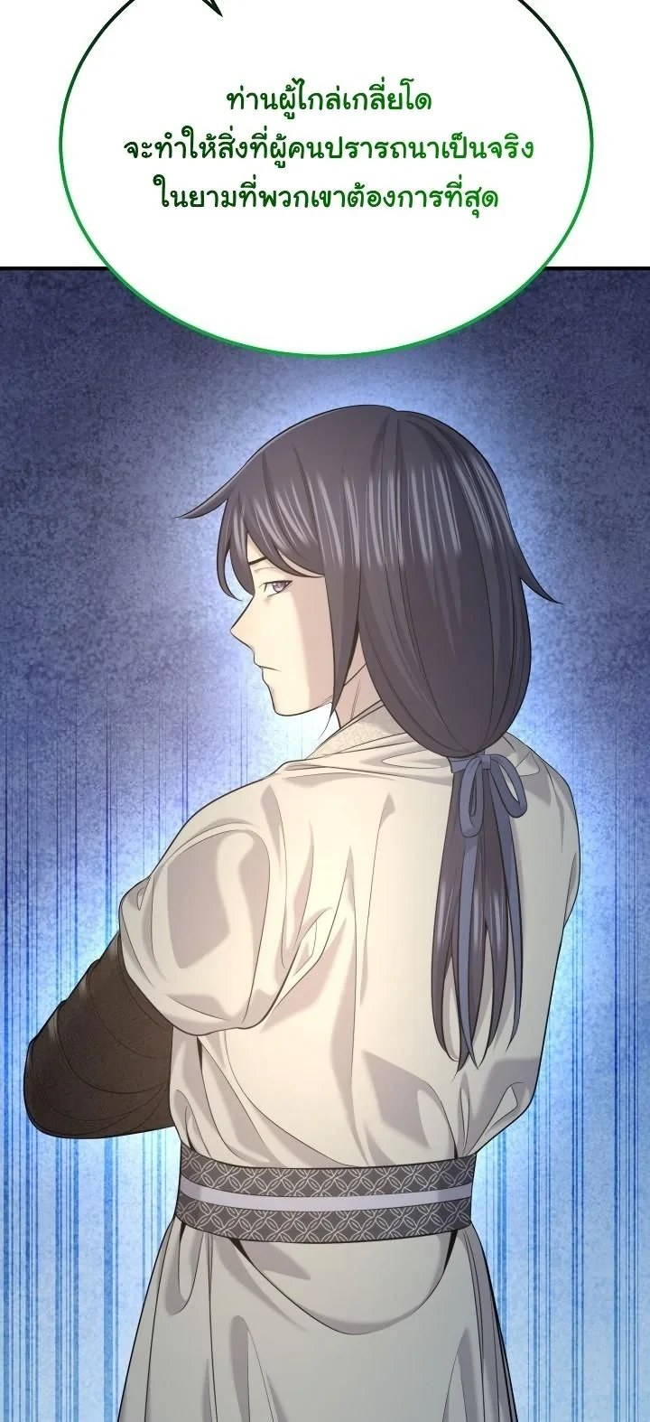Monopolizing All Opportunities ตอนที่ 31 page 31
