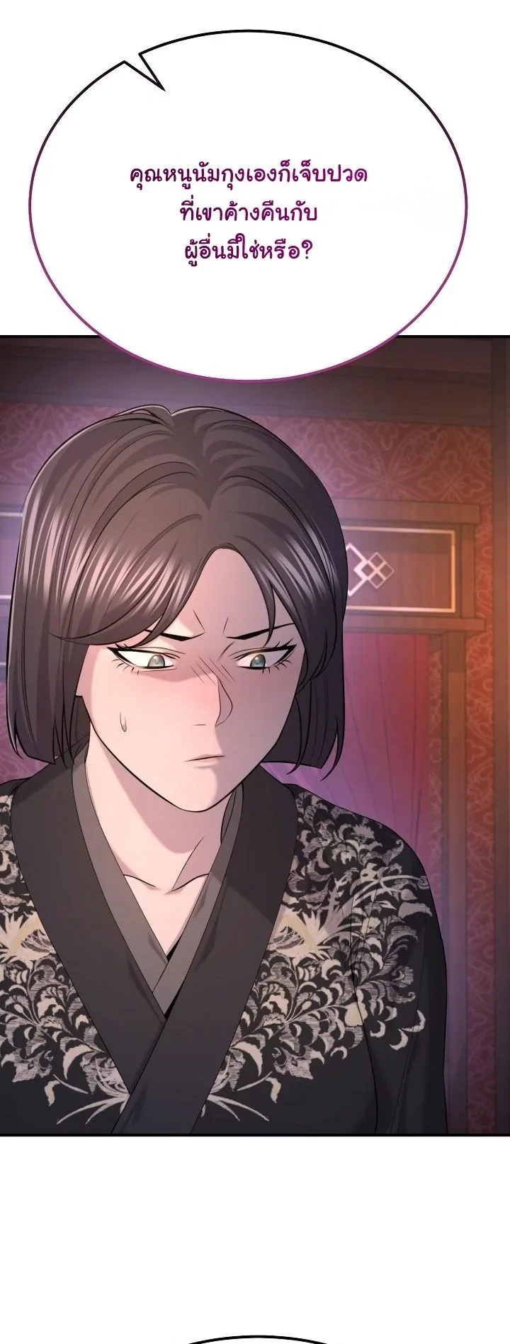 Monopolizing All Opportunities ตอนที่ 31 page 34