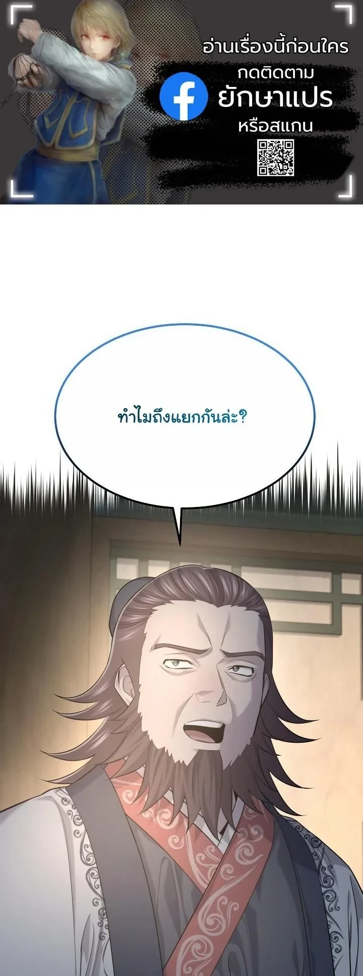 Monopolizing All Opportunities ตอนที่ 32 page 0