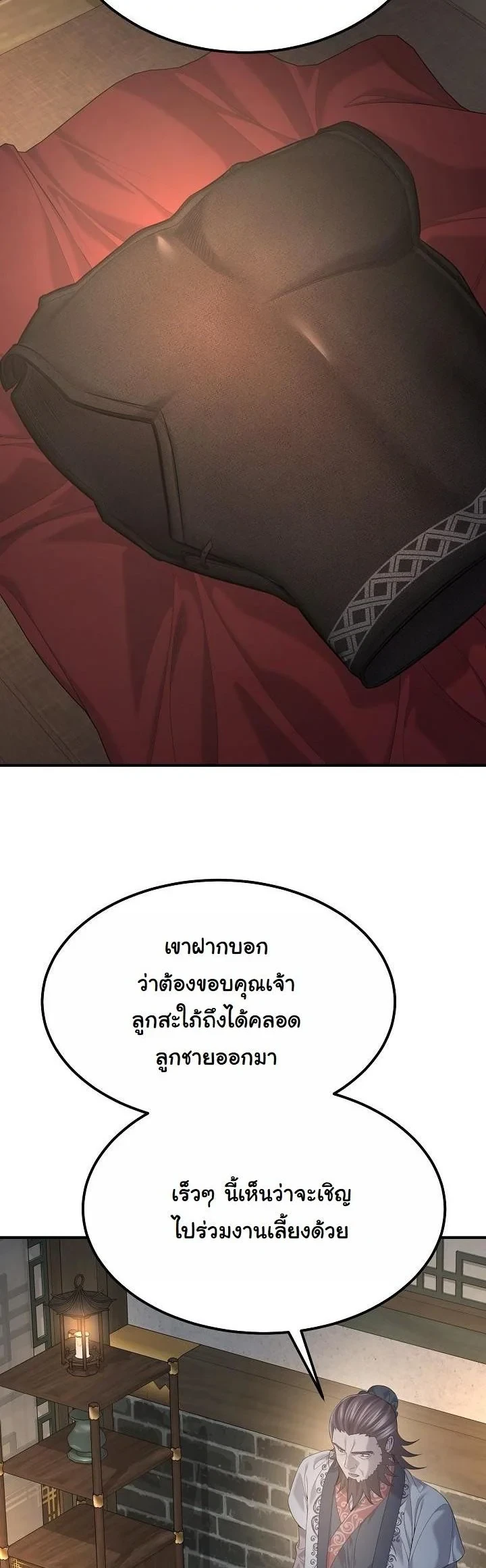 Monopolizing All Opportunities ตอนที่ 32 page 3