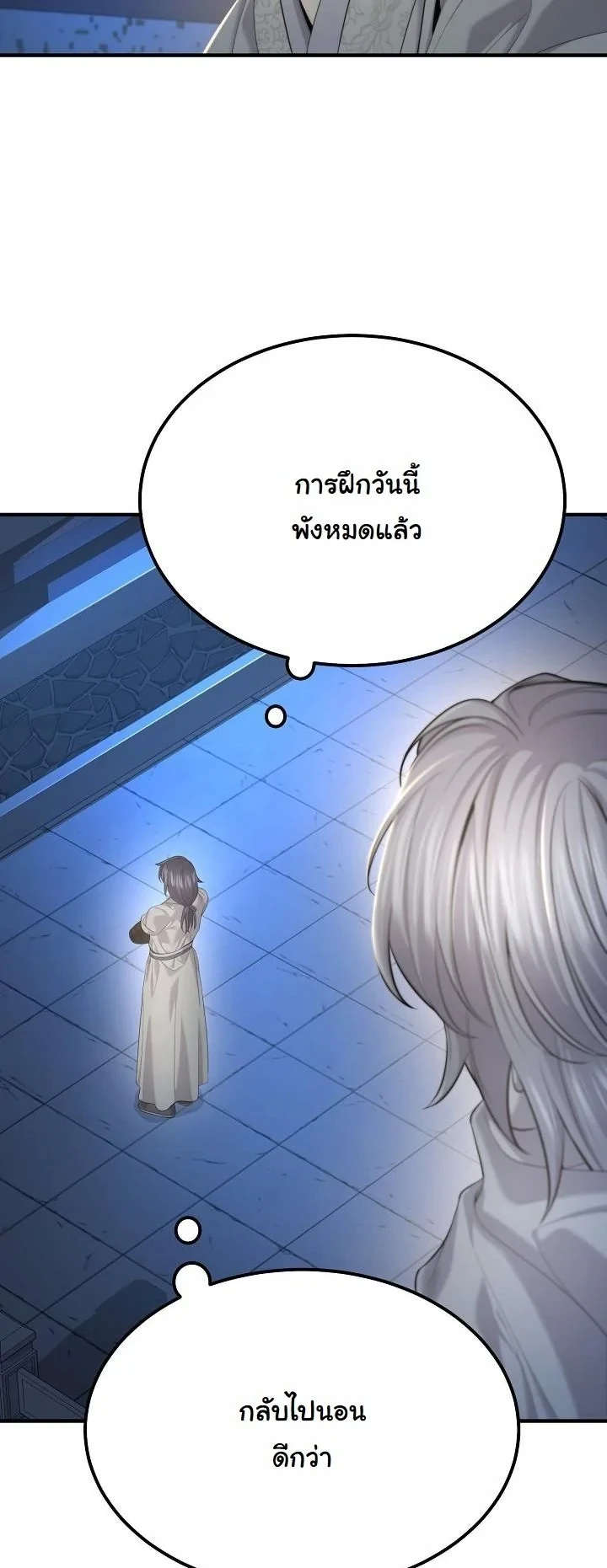 Monopolizing All Opportunities ตอนที่ 32 page 10