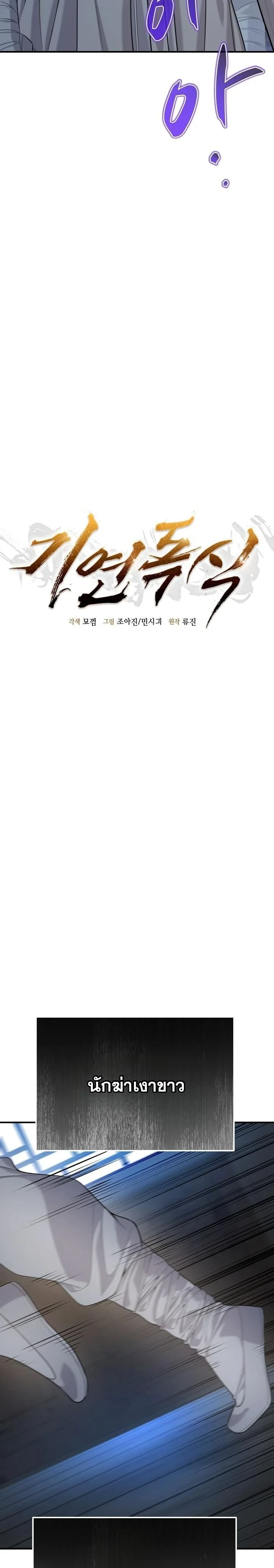 Monopolizing All Opportunities ตอนที่ 32 page 12