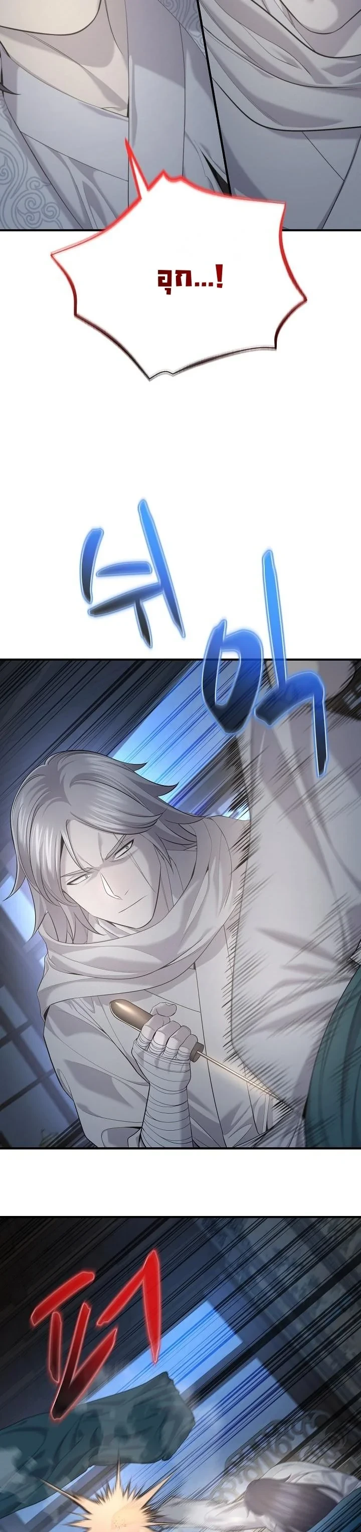 Monopolizing All Opportunities ตอนที่ 32 page 16