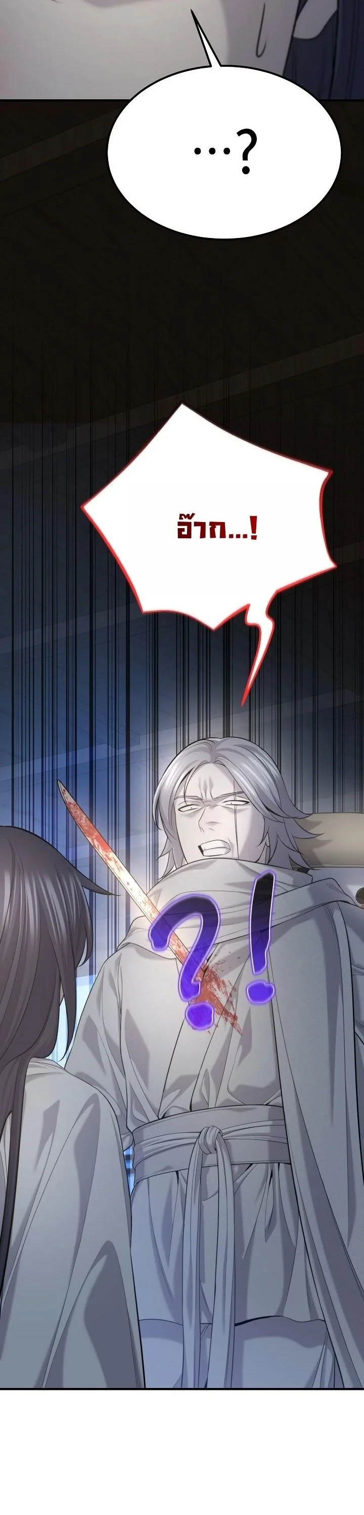 Monopolizing All Opportunities ตอนที่ 32 page 32