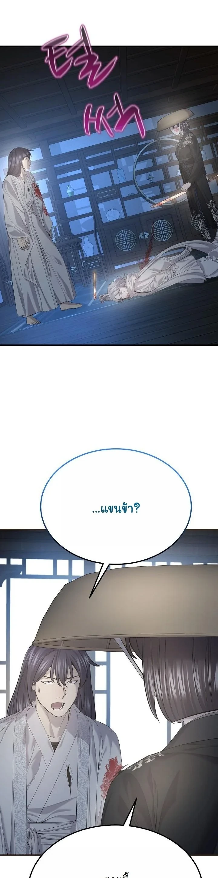 Monopolizing All Opportunities ตอนที่ 32 page 33