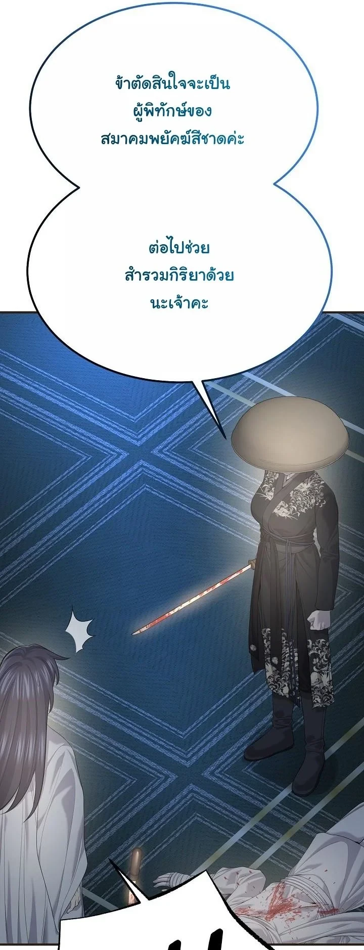 Monopolizing All Opportunities ตอนที่ 32 page 36