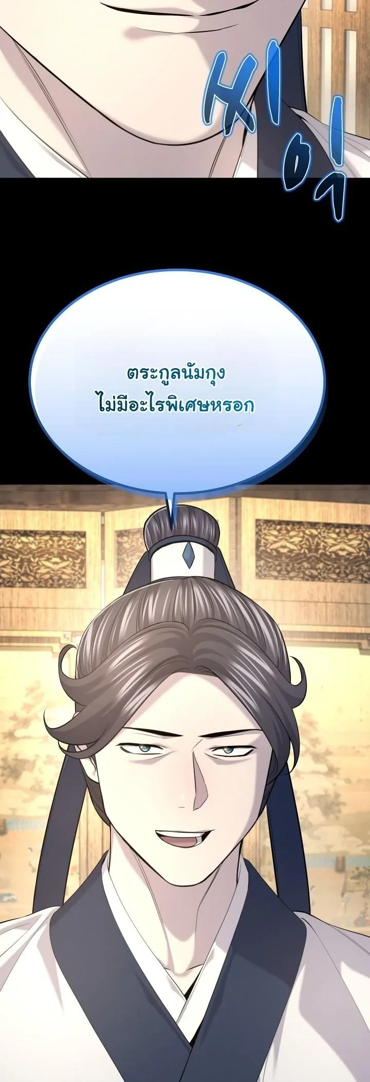 Monopolizing All Opportunities ตอนที่ 32 page 45