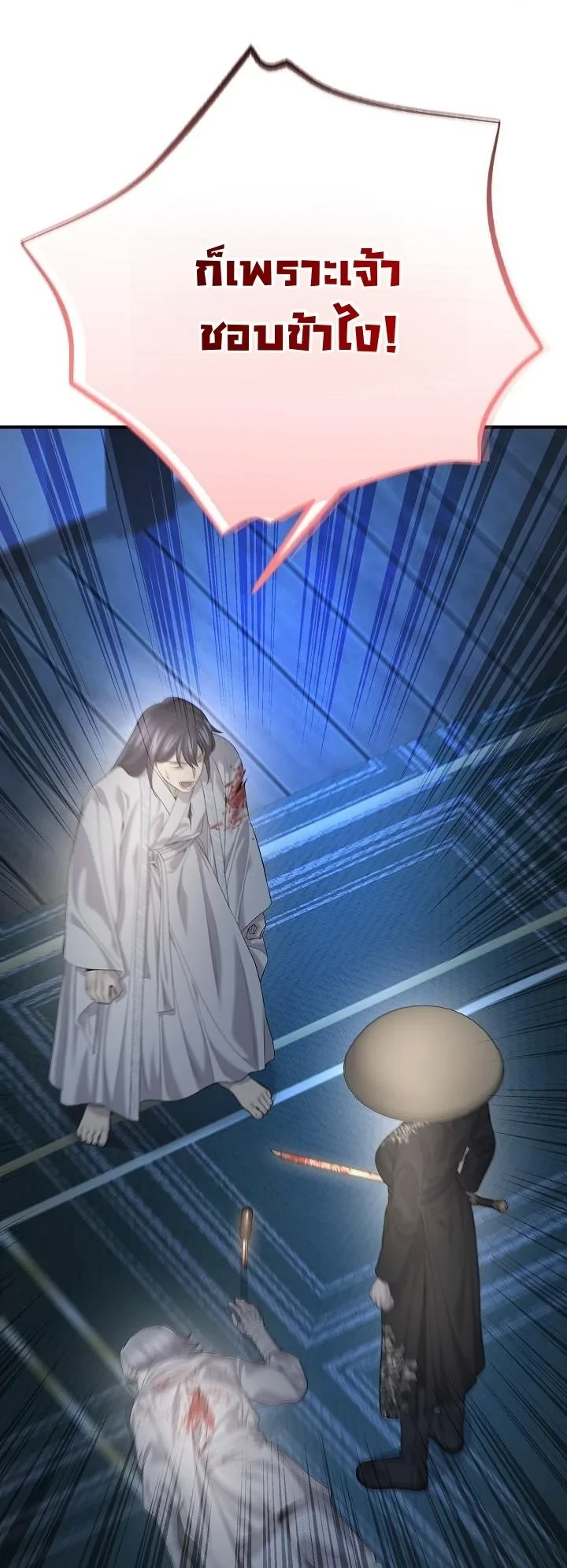 Monopolizing All Opportunities ตอนที่ 32 page 50