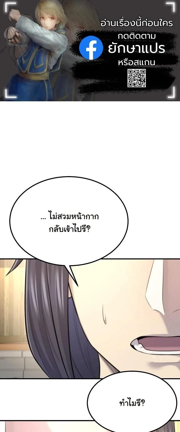 Monopolizing All Opportunities ตอนที่ 33 page 0