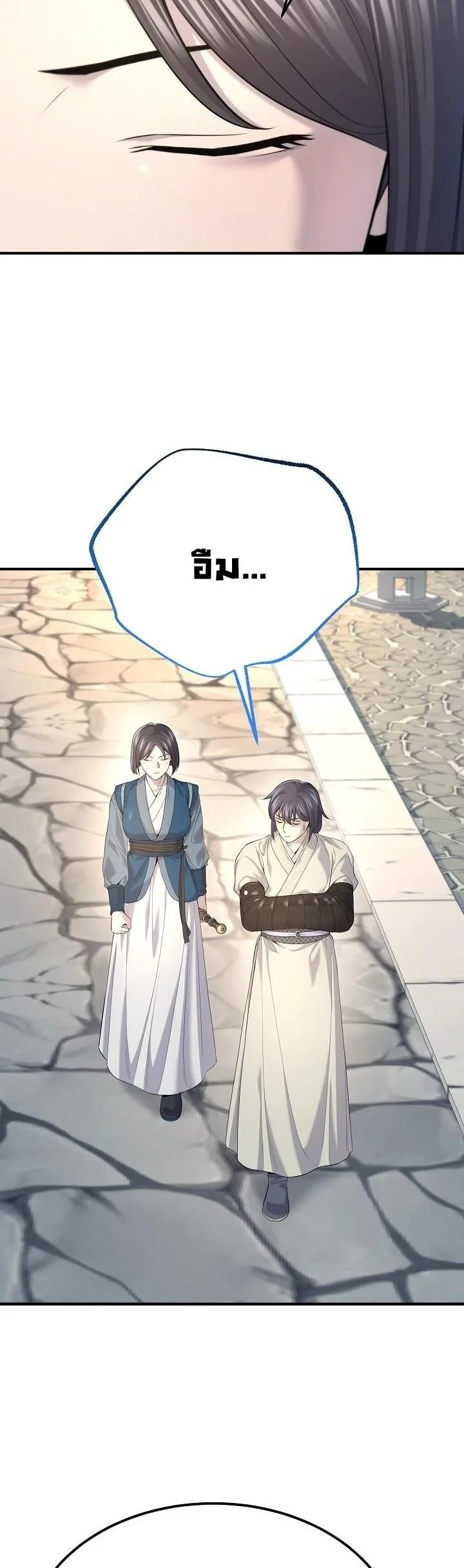 Monopolizing All Opportunities ตอนที่ 33 page 2