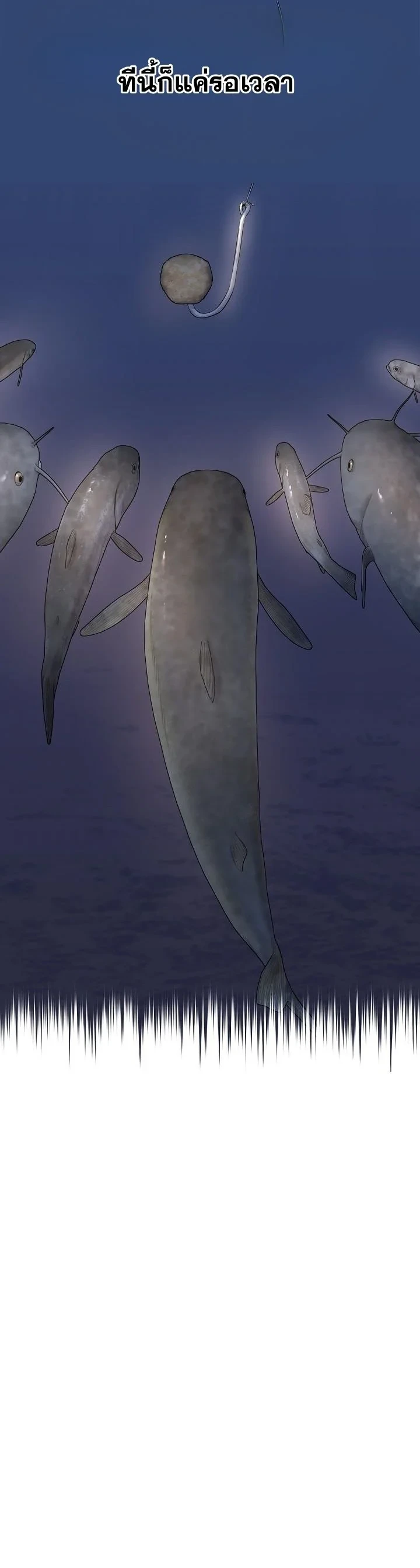 Monopolizing All Opportunities ตอนที่ 33 page 30