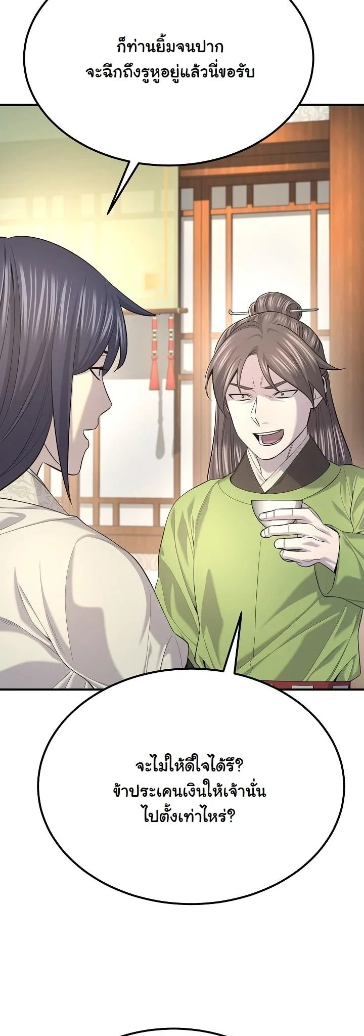 Monopolizing All Opportunities ตอนที่ 33 page 36