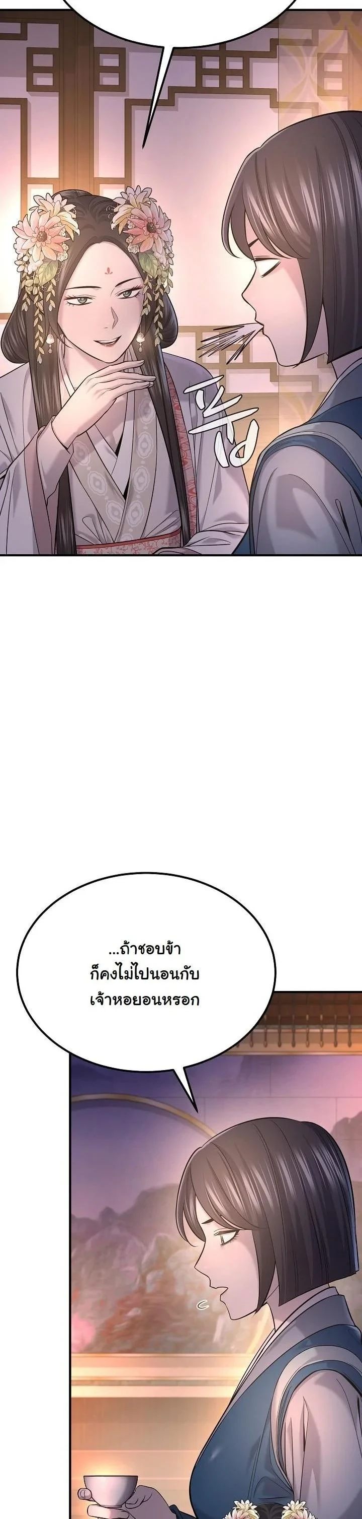 Monopolizing All Opportunities ตอนที่ 34 page 3