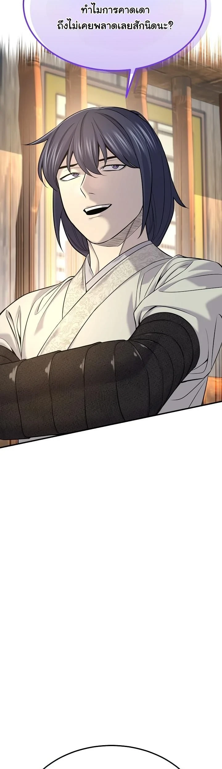 Monopolizing All Opportunities ตอนที่ 34 page 22