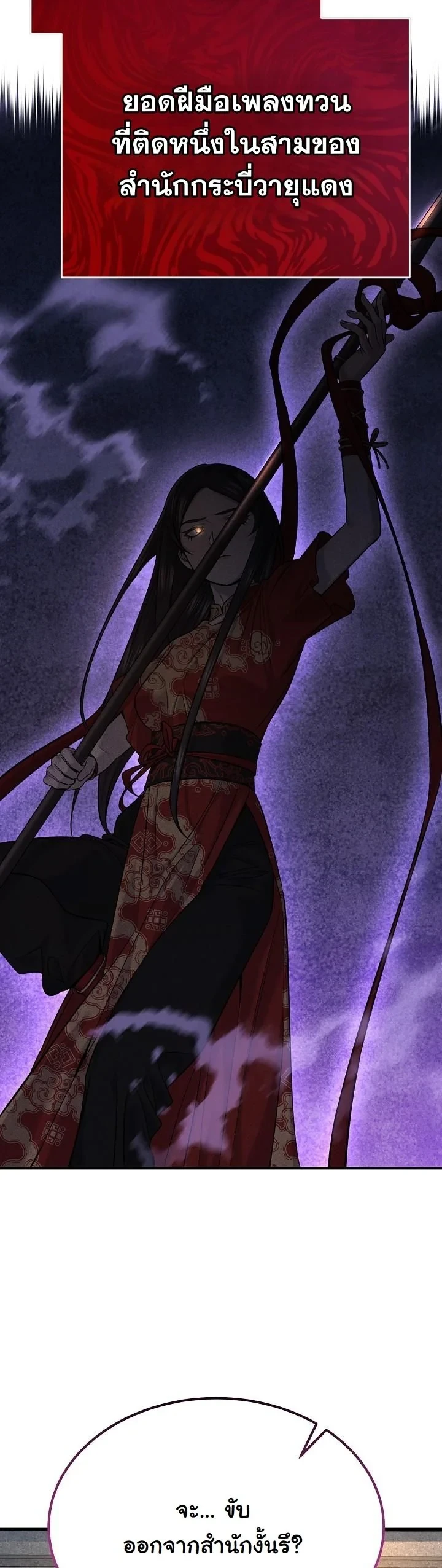 Monopolizing All Opportunities ตอนที่ 34 page 33