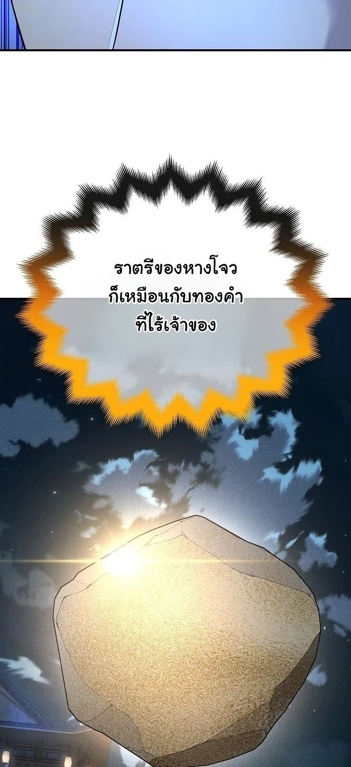 Monopolizing All Opportunities ตอนที่ 34 page 37