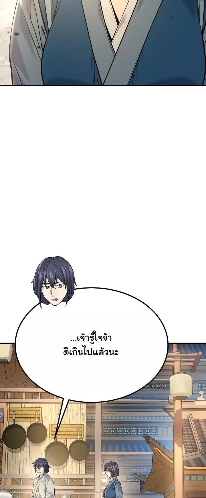 Monopolizing All Opportunities ตอนที่ 35 page 30