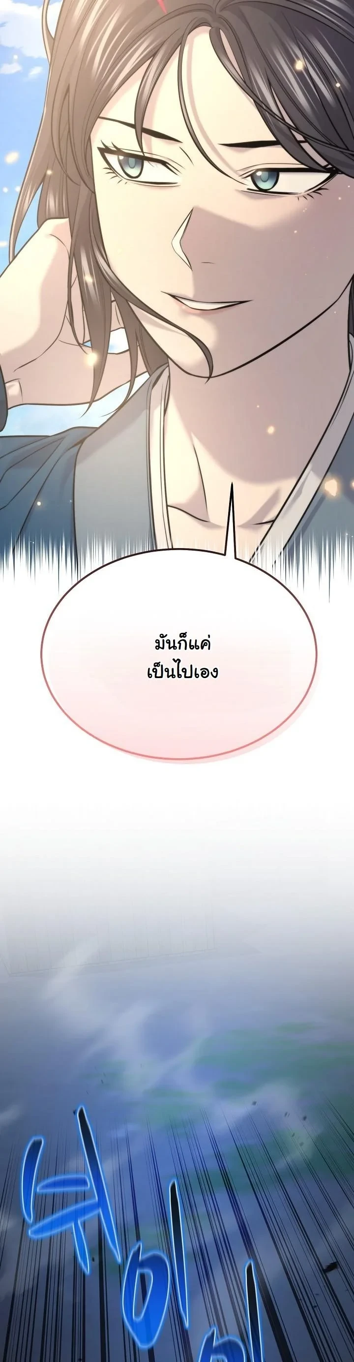 Monopolizing All Opportunities ตอนที่ 35 page 36