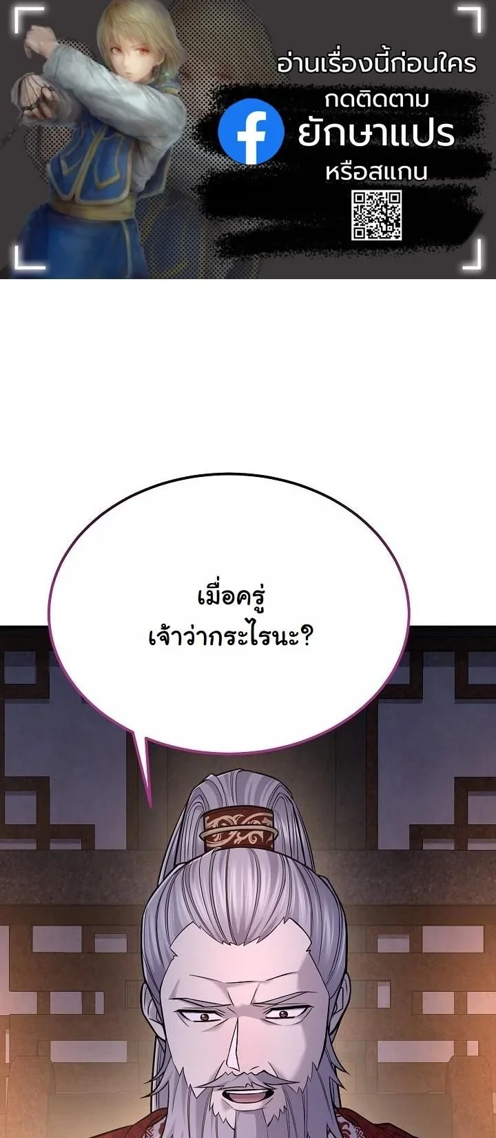 Monopolizing All Opportunities ตอนที่ 36 page 0