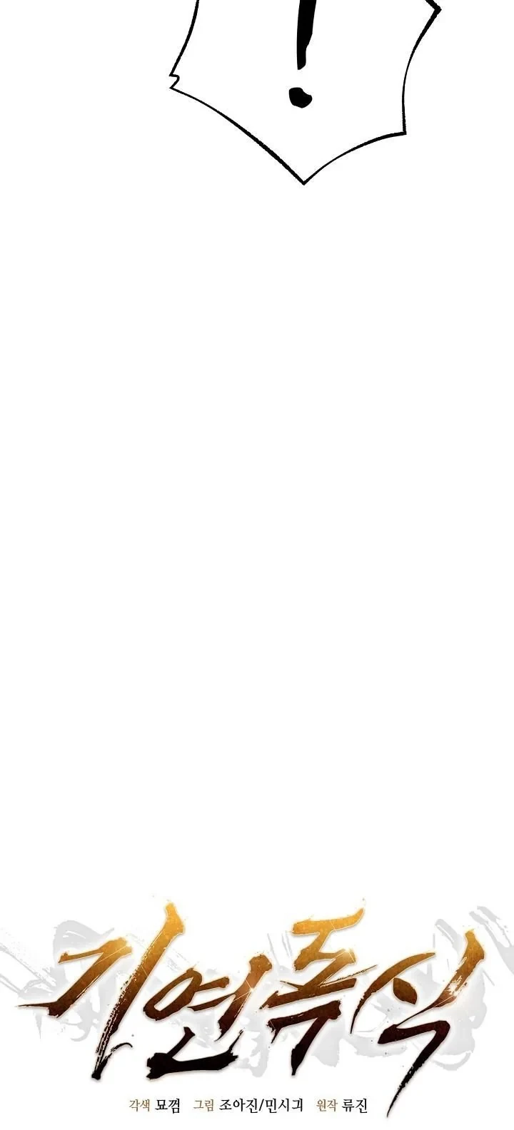 Monopolizing All Opportunities ตอนที่ 36 page 8