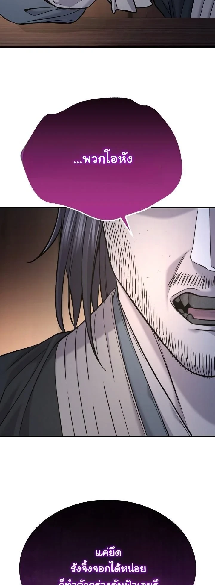 Monopolizing All Opportunities ตอนที่ 36 page 28