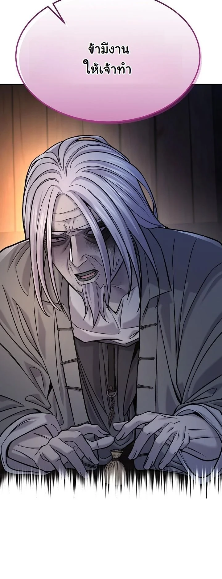 Monopolizing All Opportunities ตอนที่ 36 page 32