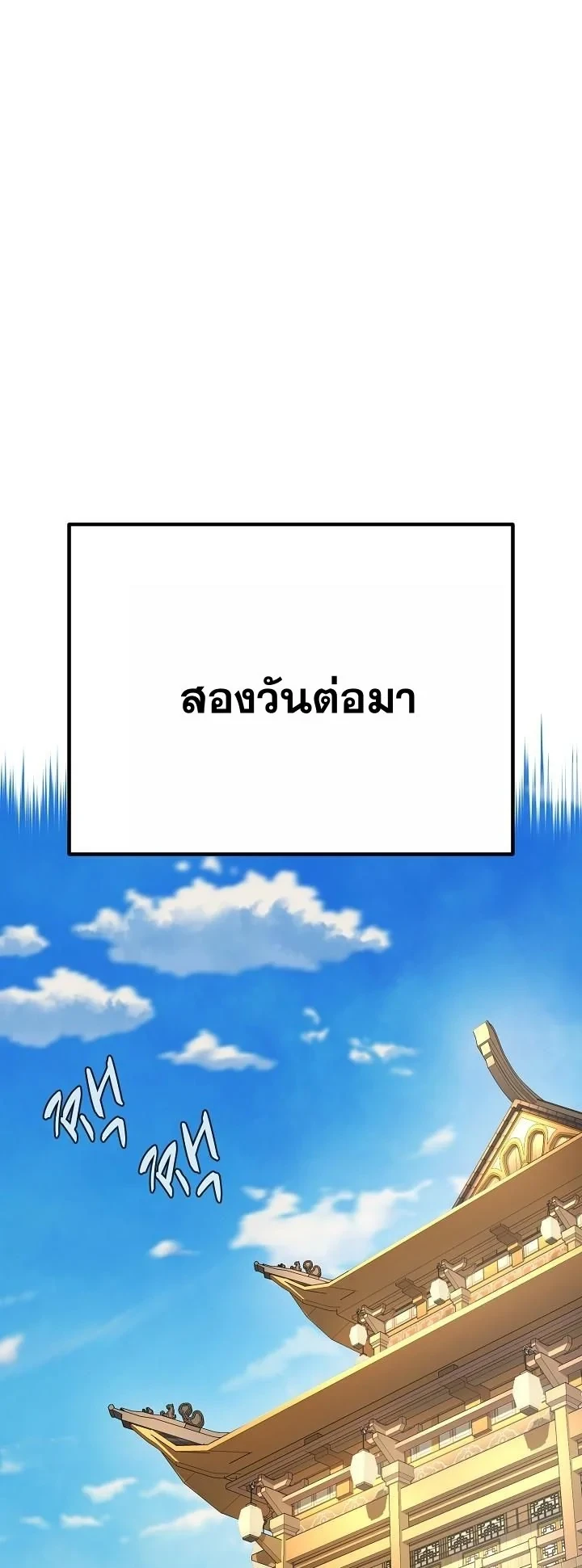 Monopolizing All Opportunities ตอนที่ 36 page 33