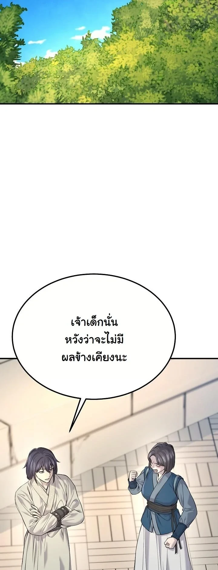 Monopolizing All Opportunities ตอนที่ 36 page 40