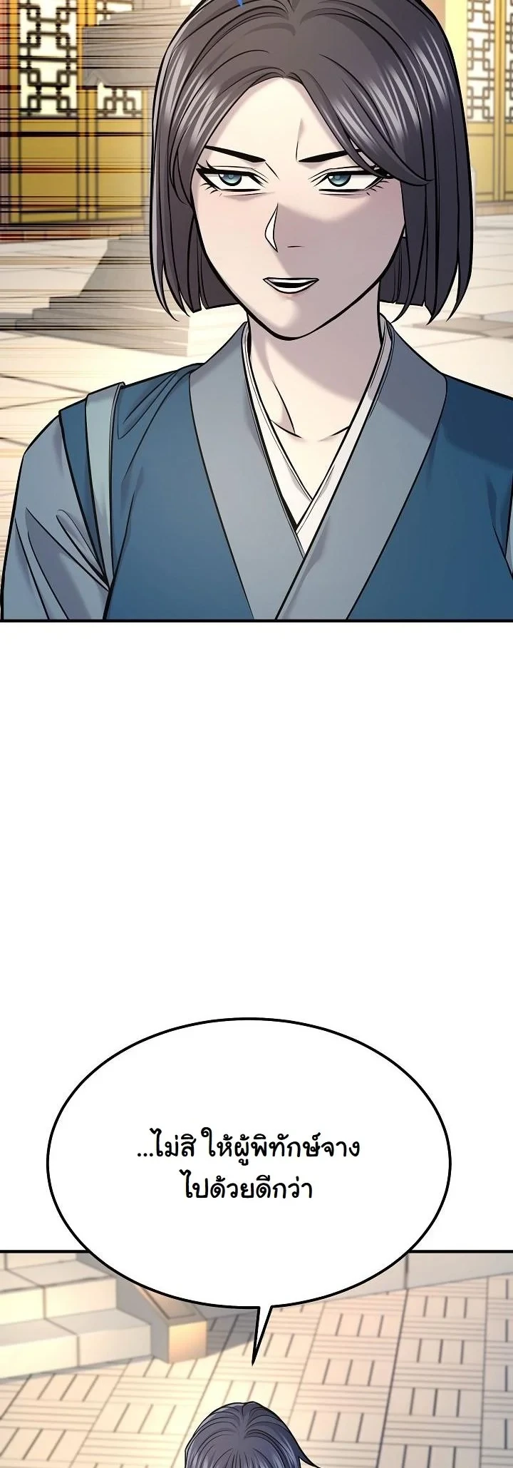 Monopolizing All Opportunities ตอนที่ 36 page 47