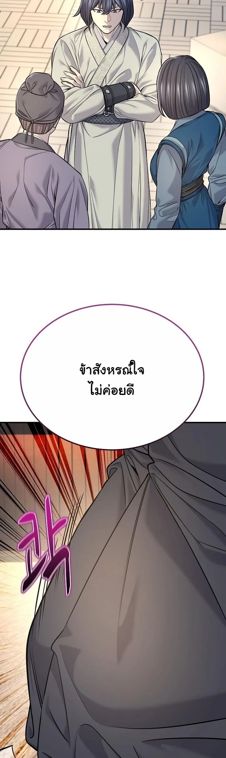 Monopolizing All Opportunities ตอนที่ 36 page 48