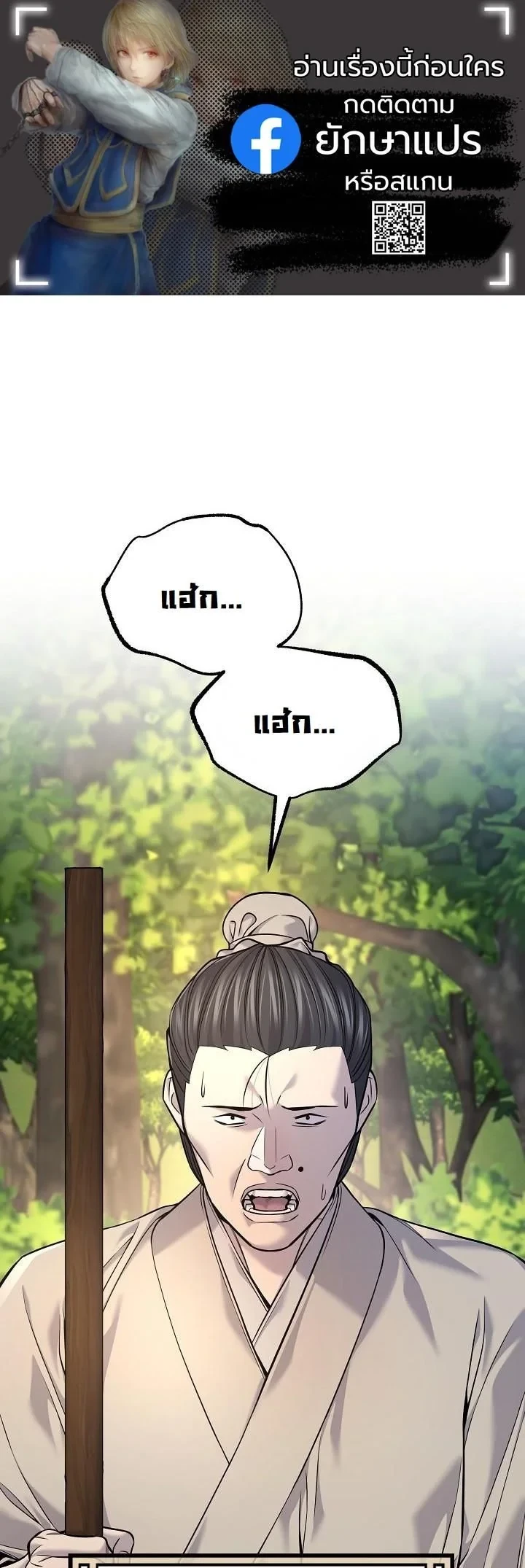 Monopolizing All Opportunities ตอนที่ 37 page 0