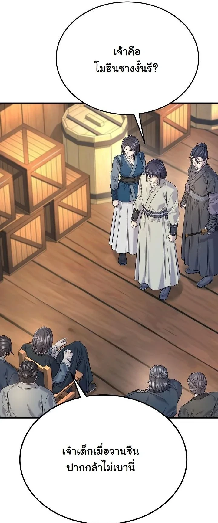 Monopolizing All Opportunities ตอนที่ 37 page 8