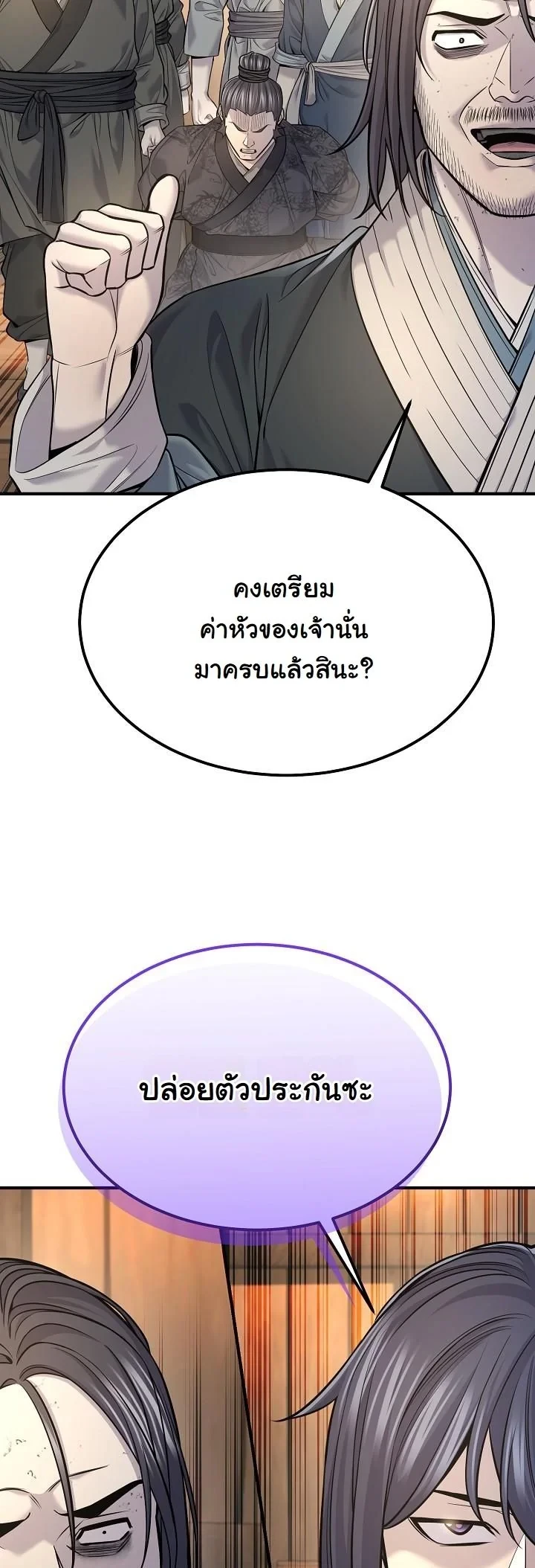 Monopolizing All Opportunities ตอนที่ 37 page 10