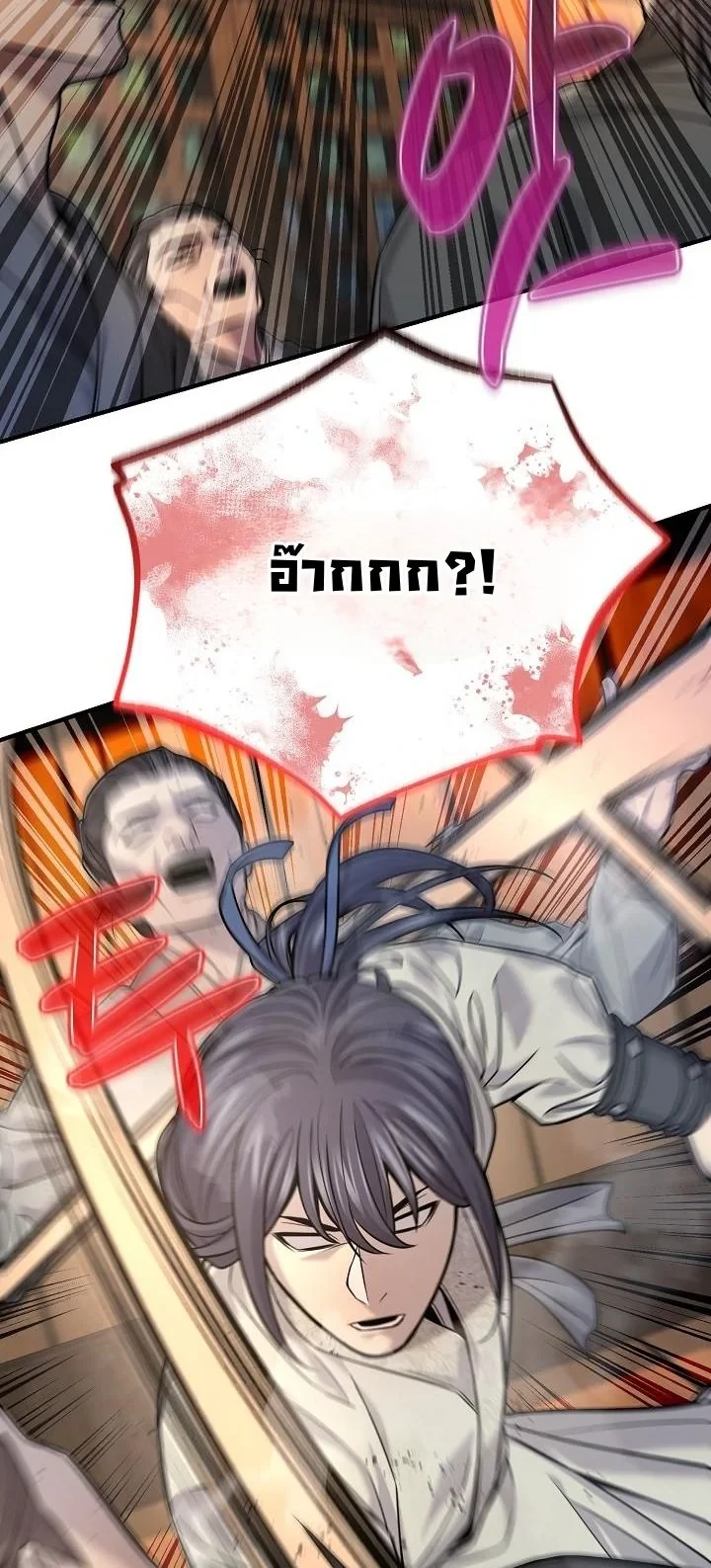 Monopolizing All Opportunities ตอนที่ 37 page 43
