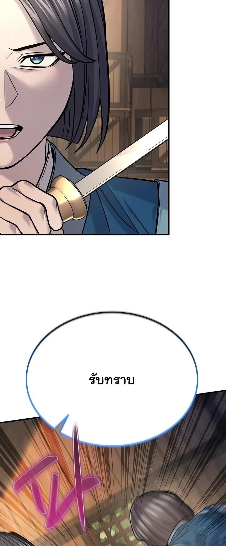 Monopolizing All Opportunities ตอนที่ 37 page 49