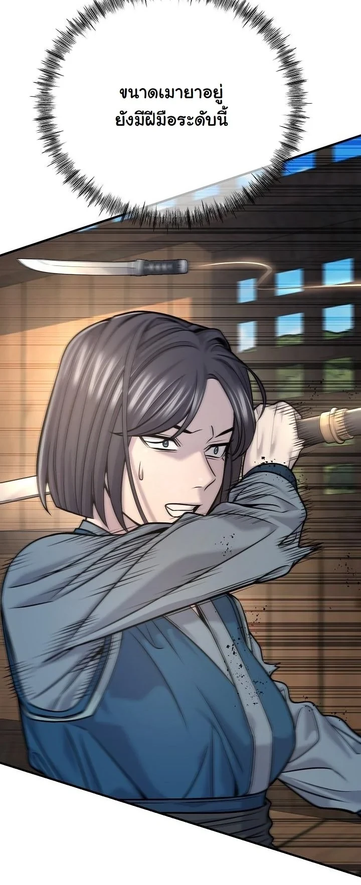 Monopolizing All Opportunities ตอนที่ 37 page 54