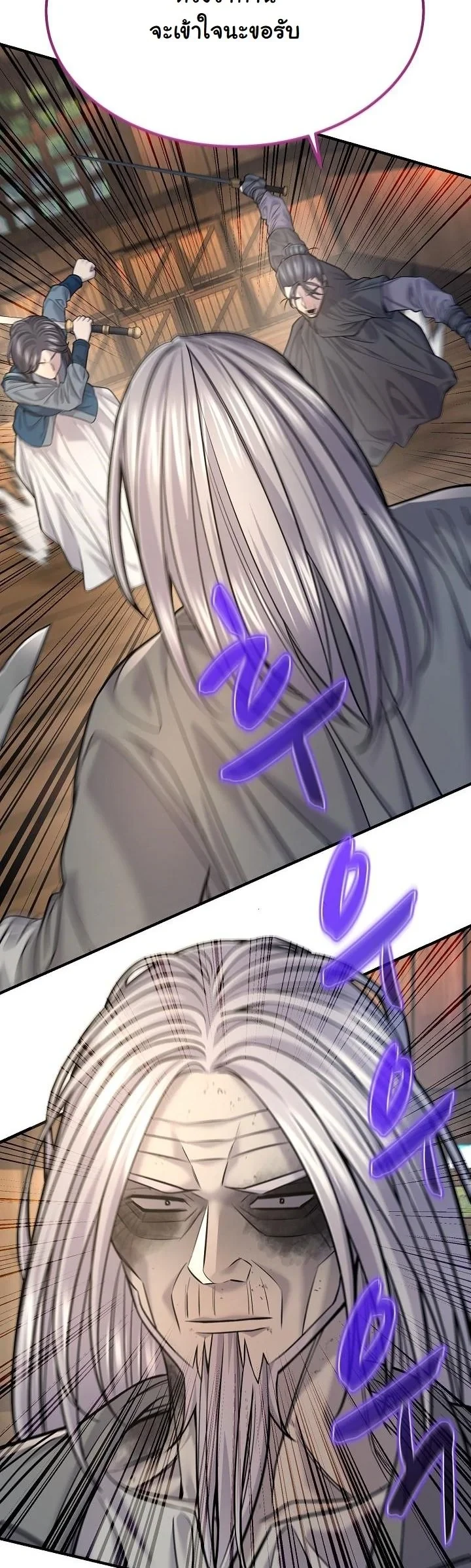 Monopolizing All Opportunities ตอนที่ 37 page 58