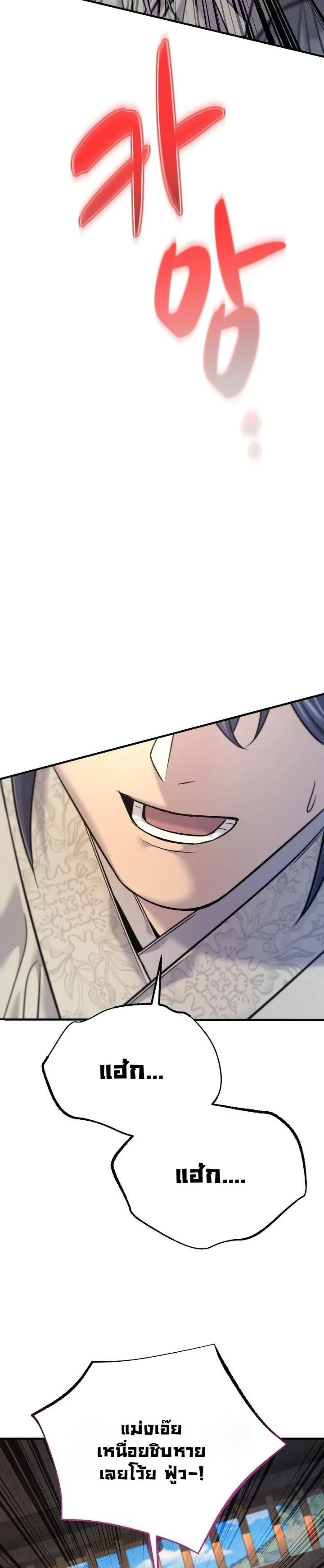 Monopolizing All Opportunities ตอนที่ 37 page 59