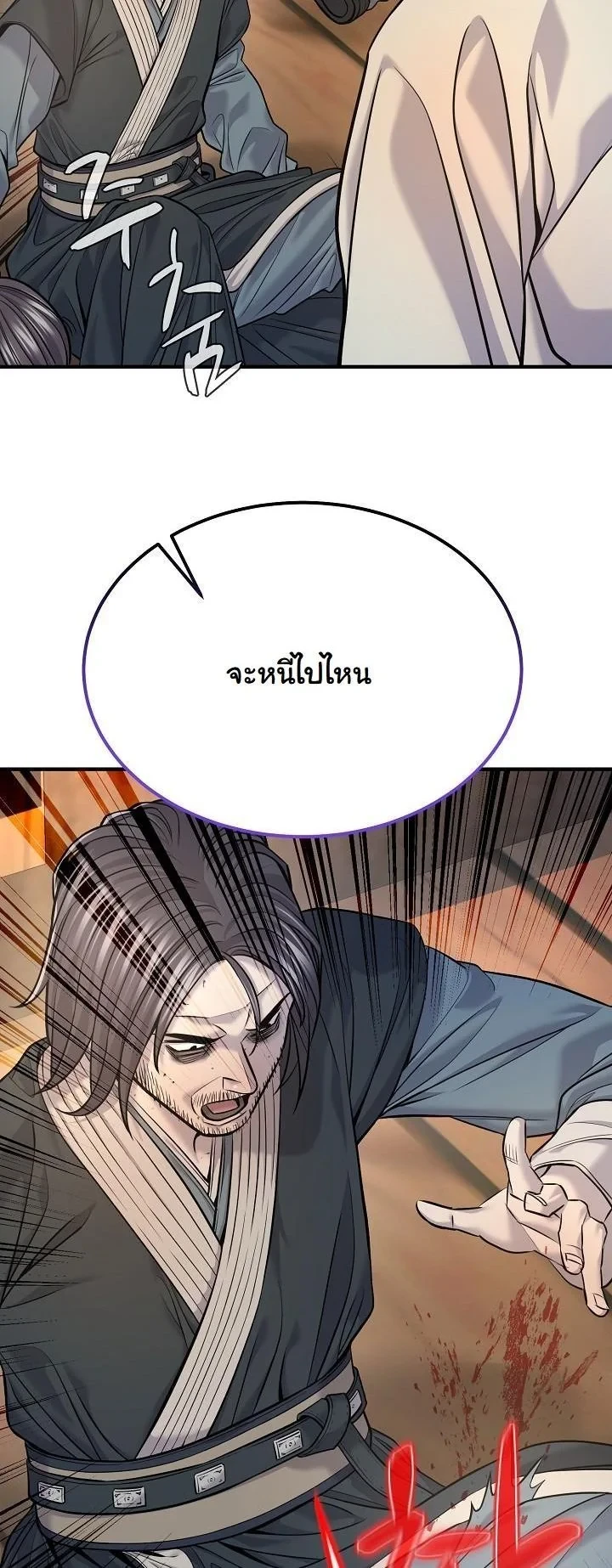 Monopolizing All Opportunities ตอนที่ 37 page 61