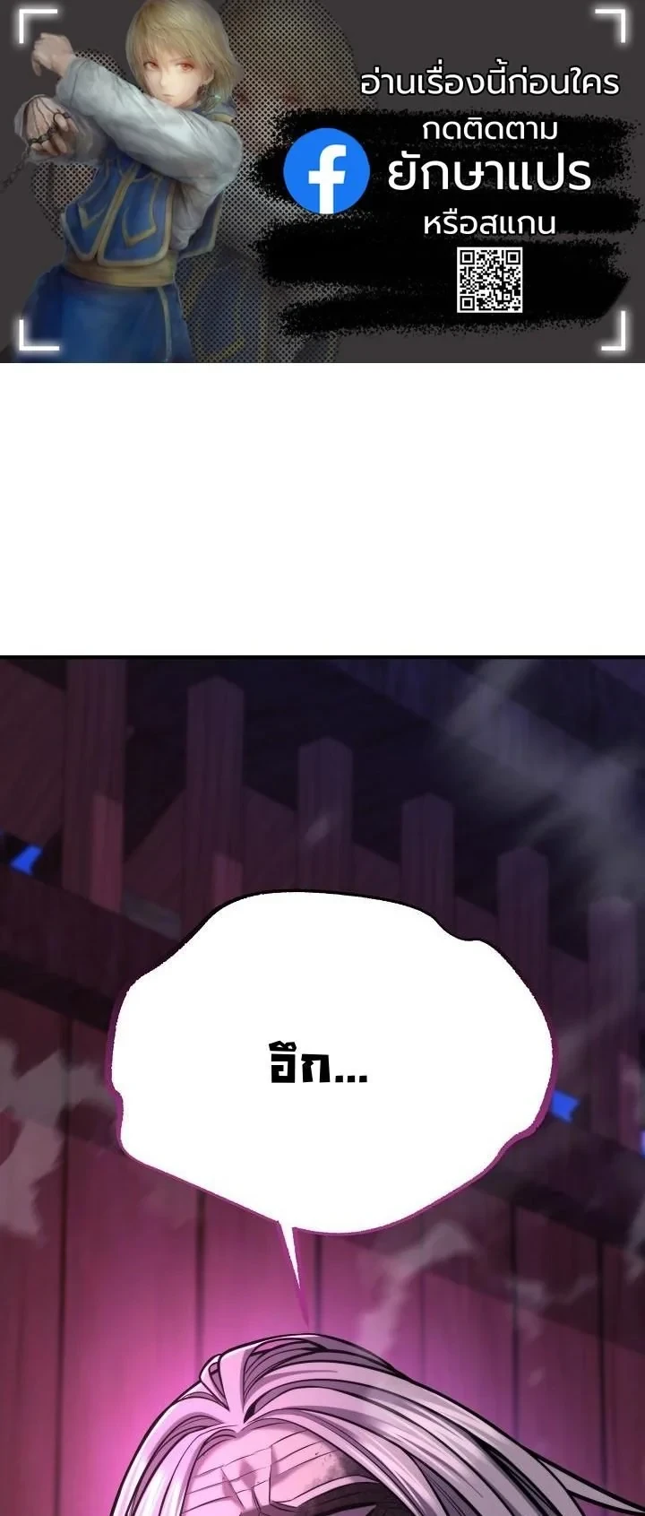 Monopolizing All Opportunities ตอนที่ 38 page 0