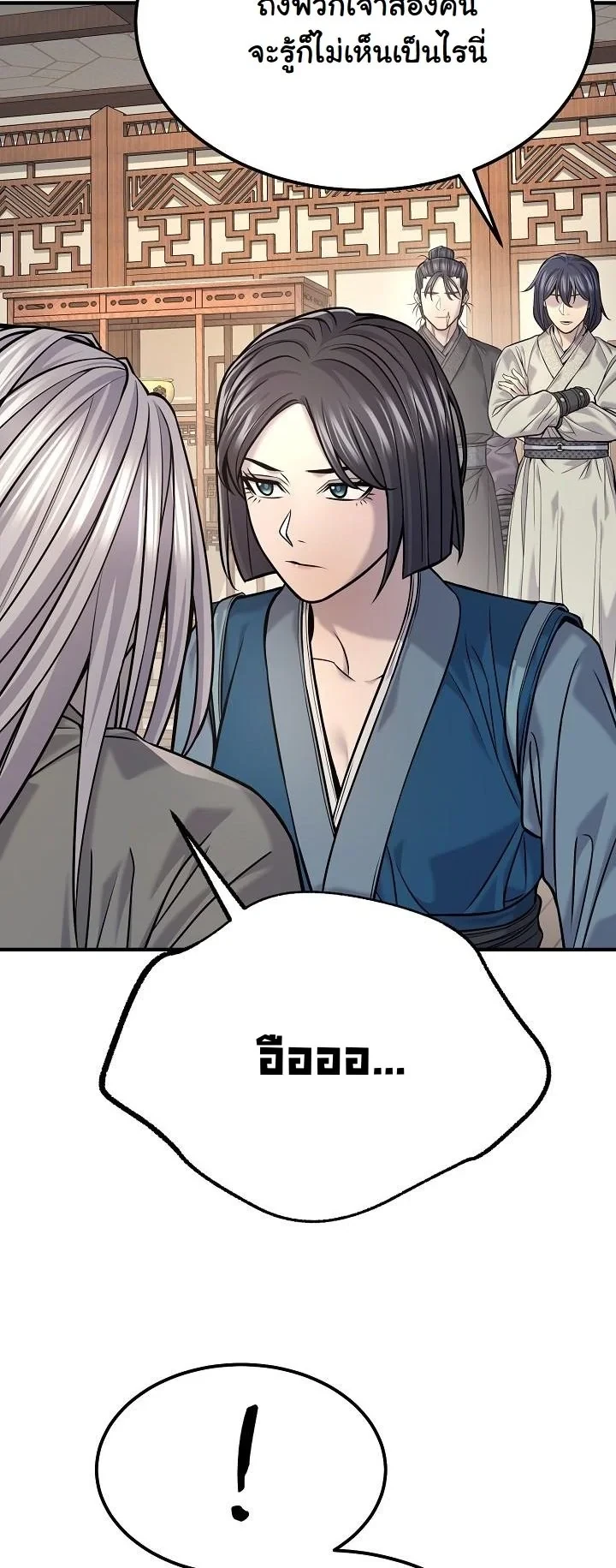 Monopolizing All Opportunities ตอนที่ 38 page 21