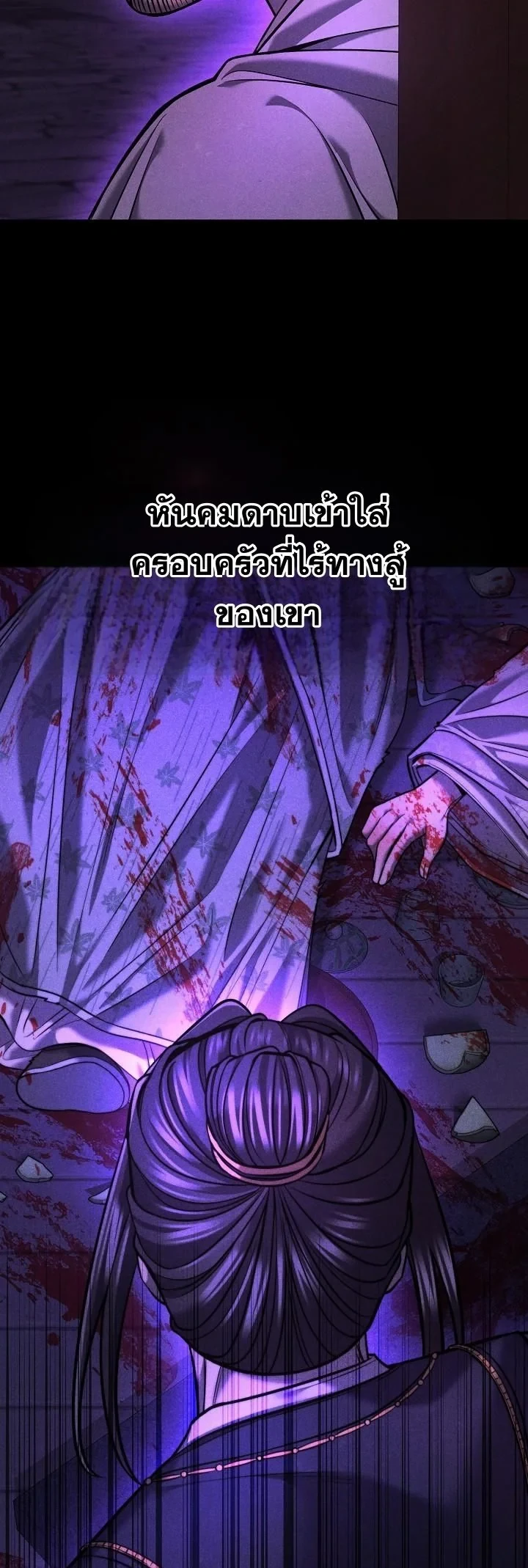 Monopolizing All Opportunities ตอนที่ 38 page 29